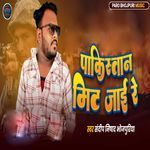 Pakistan Mit Jai Re
