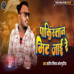 Pakistan Mit Jai Re