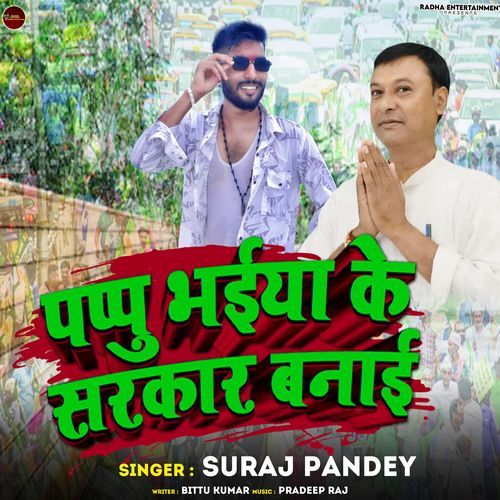 Pappu Bhaiya Ke Sarkar Banai