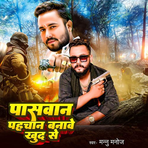 Paswan Pahechan Banawe Khud Se