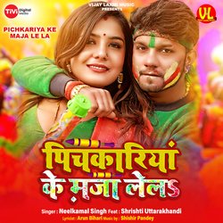 Pichkariya Ke Maja Le La