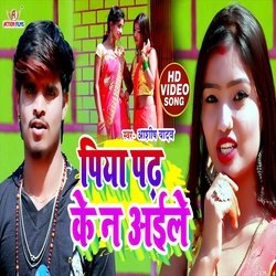 Piya Padh Ke N Aaile (Bhojpuri Song)-OyUoc0ADeF8