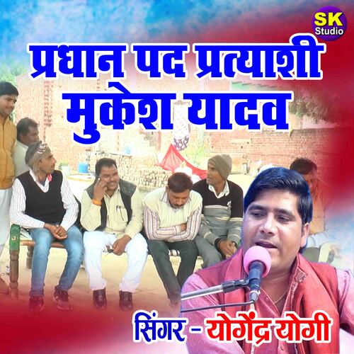 Pradhan Pad Pratyashi Mukesh Yadav