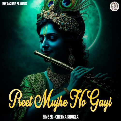 Preet Mujhe Ho Gayi