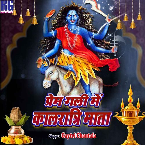 Prem Gali Me Kaalratri Mata