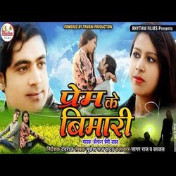 Prem Ke Bimari-KVtbCSVTclg