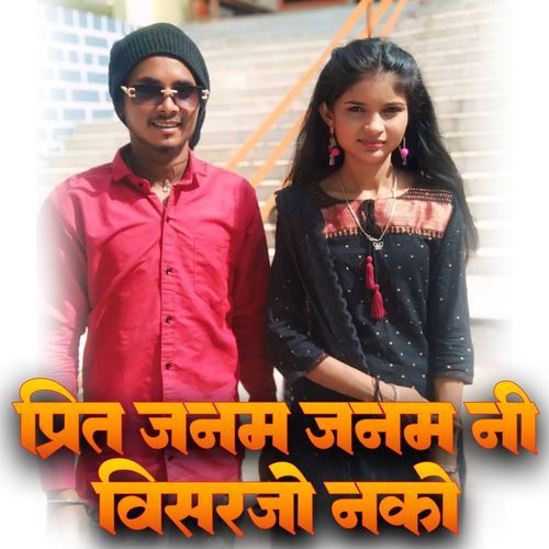 Prit Janam Janam Ni Visarjo Nako