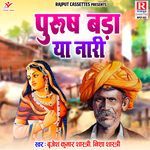 Purush Bada Ya Naari