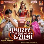 Pushparaj Jevi Entry Padave Dasha Ma