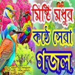 Rahim Jani Ashiyachi - Cute Voice - Male Version