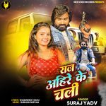 Raj Ahire Ke Chali