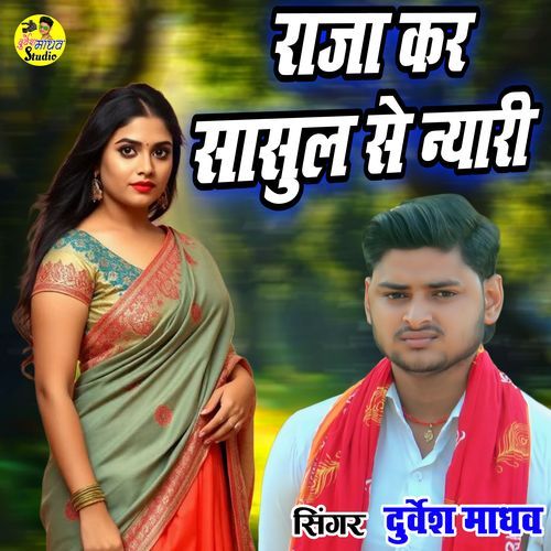 Raja Kar Sasul Se Nyari