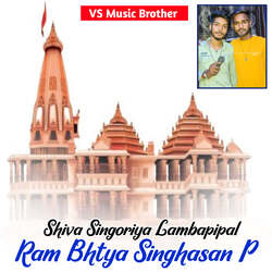 Ram Bhtya Singhasan P-CEUASRJmDgE