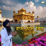 Ram Naam Bin