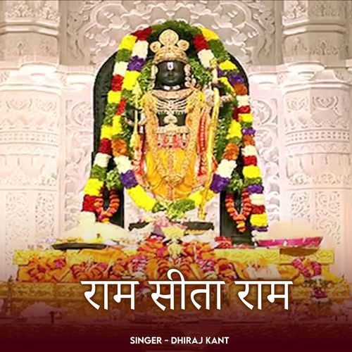 Ram Sita Ram