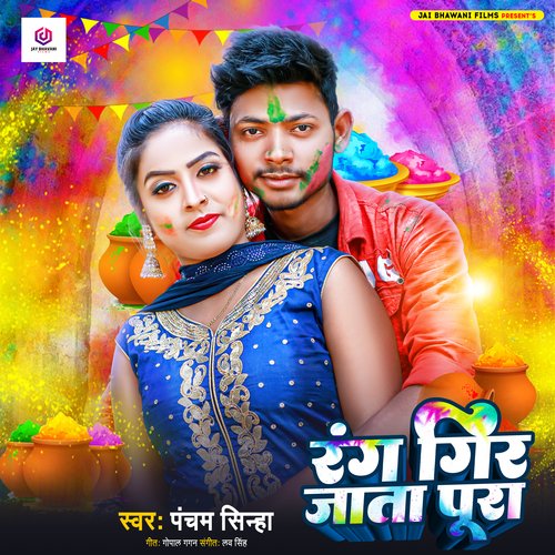 Rang Gir Jata Pura (Holi)