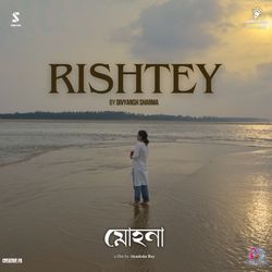 Rishtey