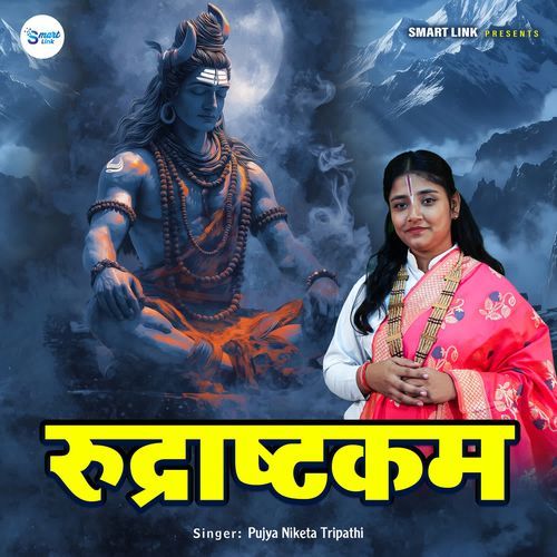 Rudrashtkam