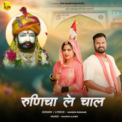 Runecha Le Chal