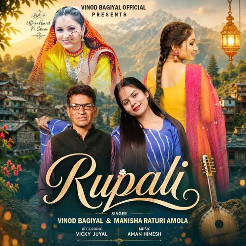 Rupali