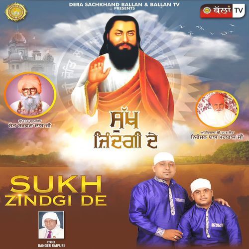 SUKH ZINDGI DE