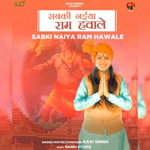 Sabki Naiya Ram Hawale (Studio)