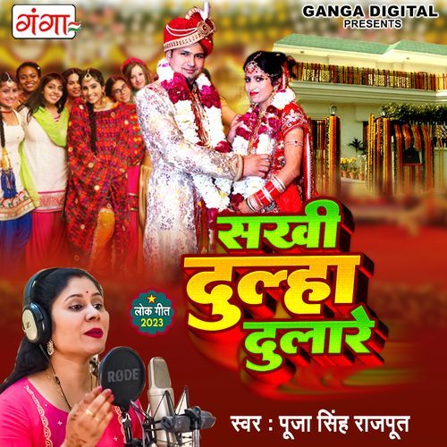 Sakhi Dulha Dulare (Original)