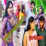 Samjho Yaar Kalyug Ki Gati Buaa Aur Bhatija