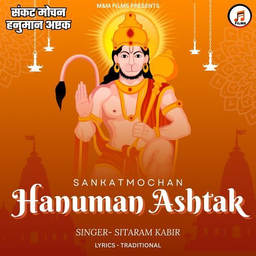 Sankatmochan Hanuman Ashtak