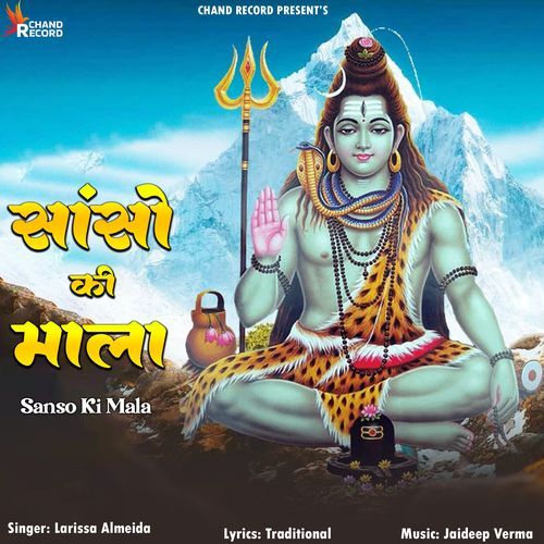 Sanson Ki Mala