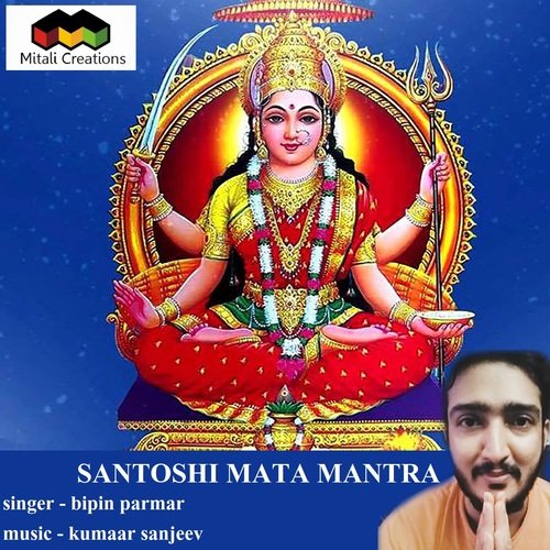 Santoshi Mata Mantra