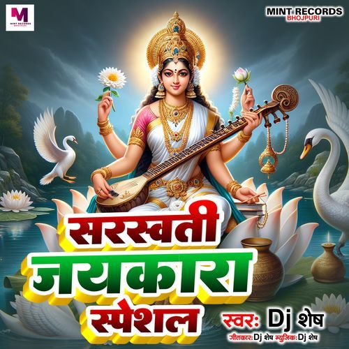 Saraswati Jaykara Special