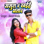 Sasura Me Khaihe Bhatar