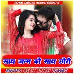 Sath Janm Ko Sath Chhori