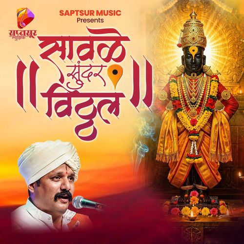 Savale Sunder Vitthal
