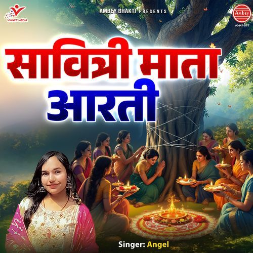 Savitri Mata Aarti