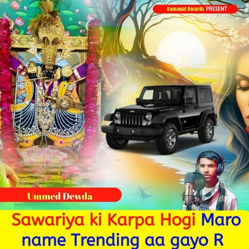 Sawariya Ki Karpa Hogi Maro Name Trending Aa Gayo R