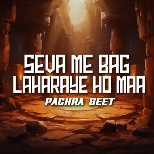 Sewa Ma Baag Lahraye Ho Maa Pachra Geet