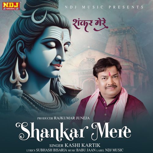 Shankar Mere