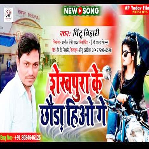 Sheikhapura Ke Chhauda Hio He (Maghi song)