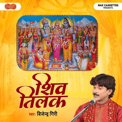 Shiv Tilak Pt. 2