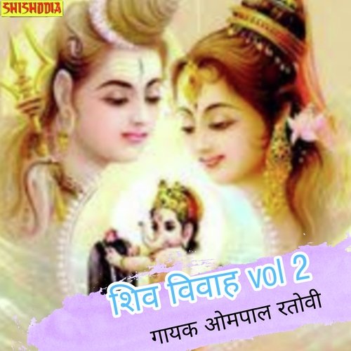 Shiv Vivah Part Vol 02