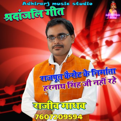 Shradanjali Geet Harnath Singh Verma Ji