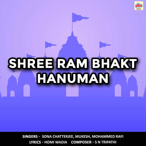 Shree Ram Bhakt Hanuman