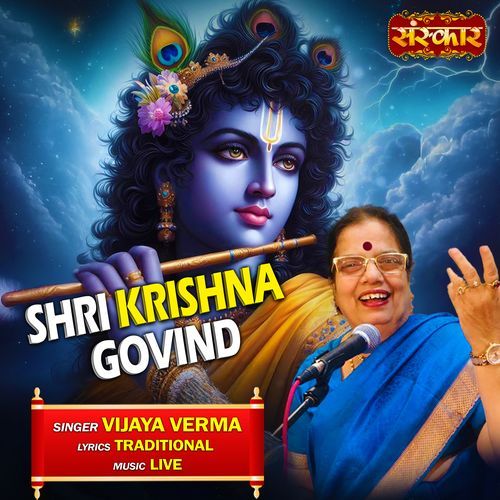 Shri Krishna Govind.