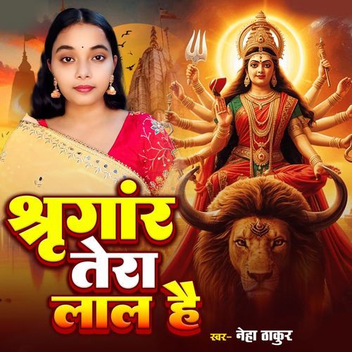 Shringar Tera Laal Hai