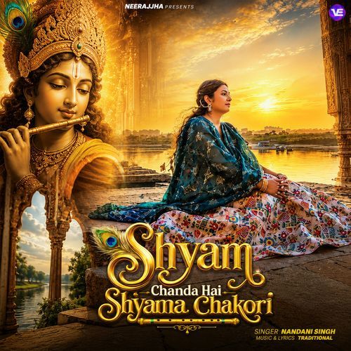 Shyam Chanda Hai Shyama Chakori