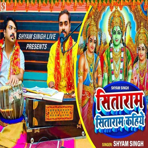 Sitaram Sitaram Kahiye
