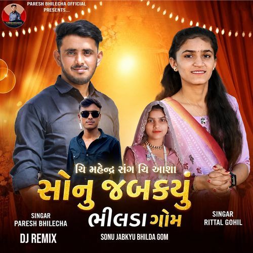 Sonu Jabkyu Bhilda Gom Dj Remix