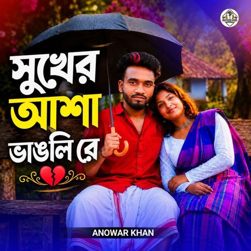 Sukher Asha Bhangli Re